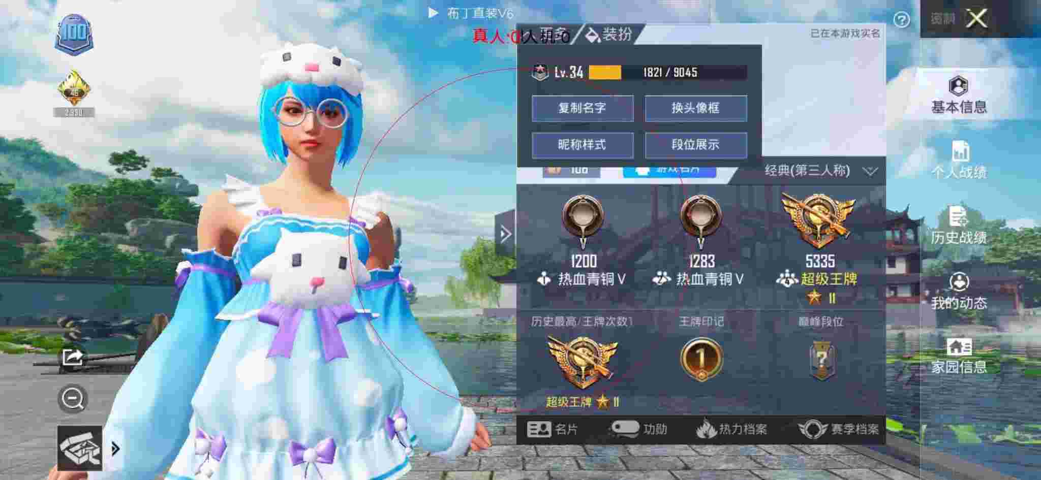 和平精英布丁直装透视 - PUBG发型36辅助预览图